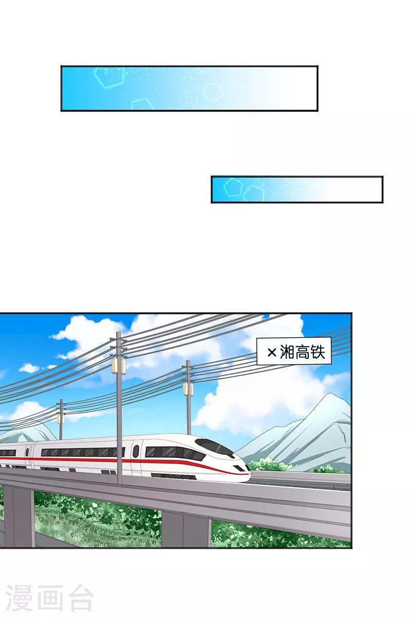 第32话 落花洞女？17