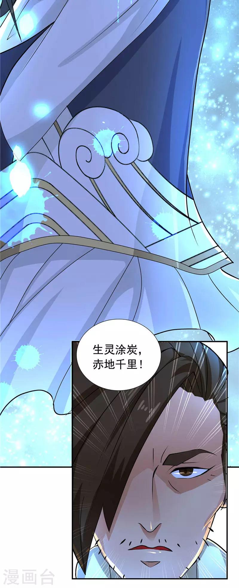 第3话 水鬼来提亲17
