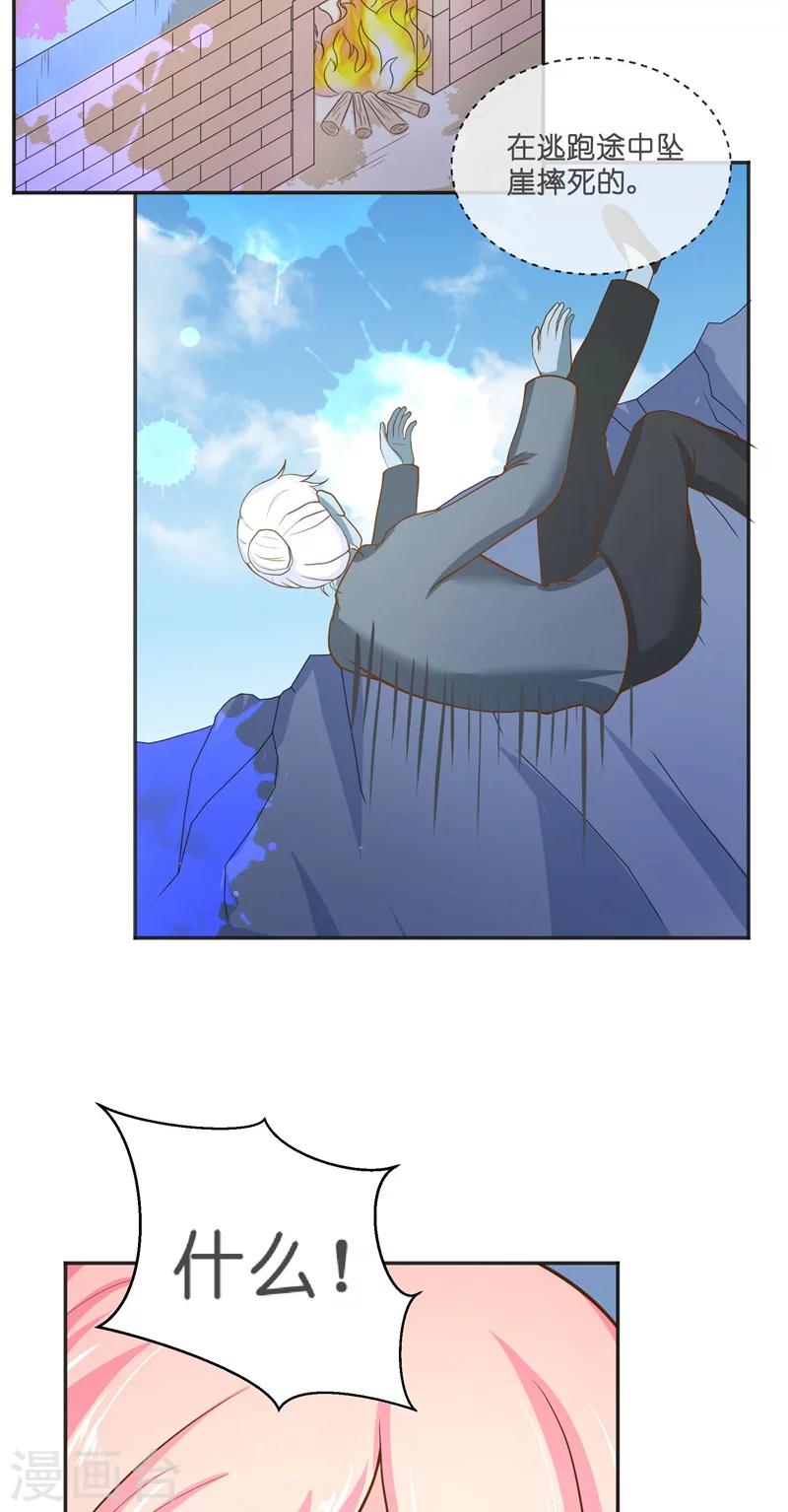 第53话 建庙15