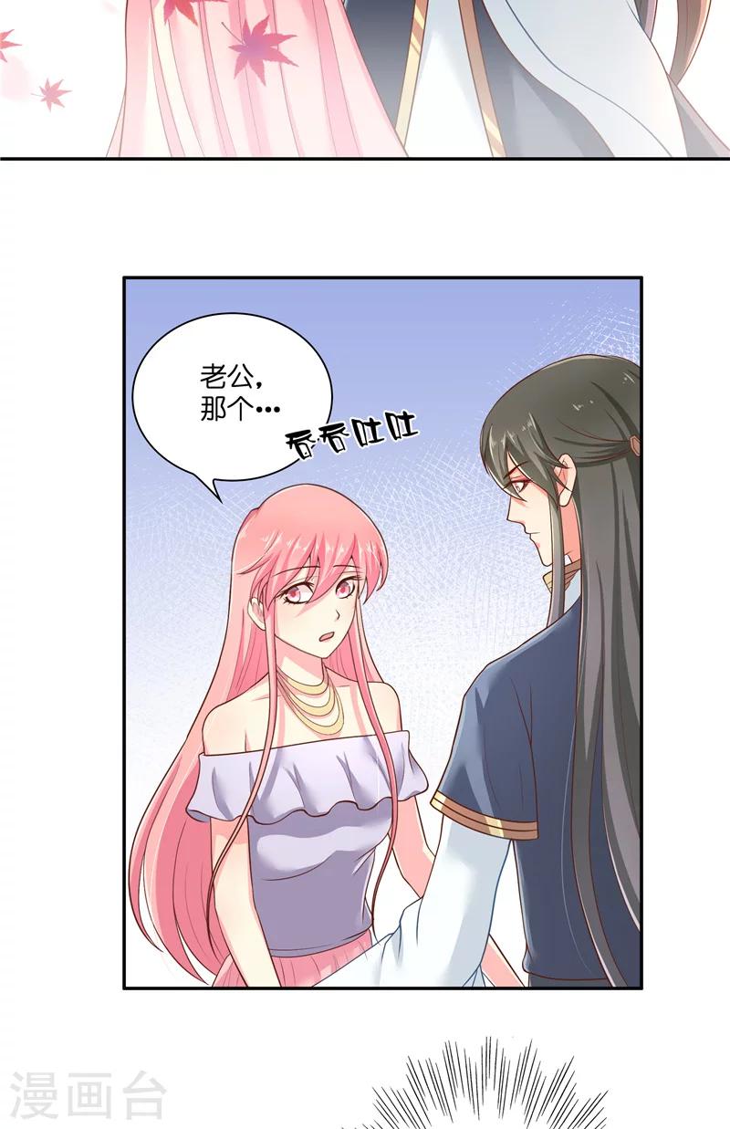 第51话 这下糟糕了3