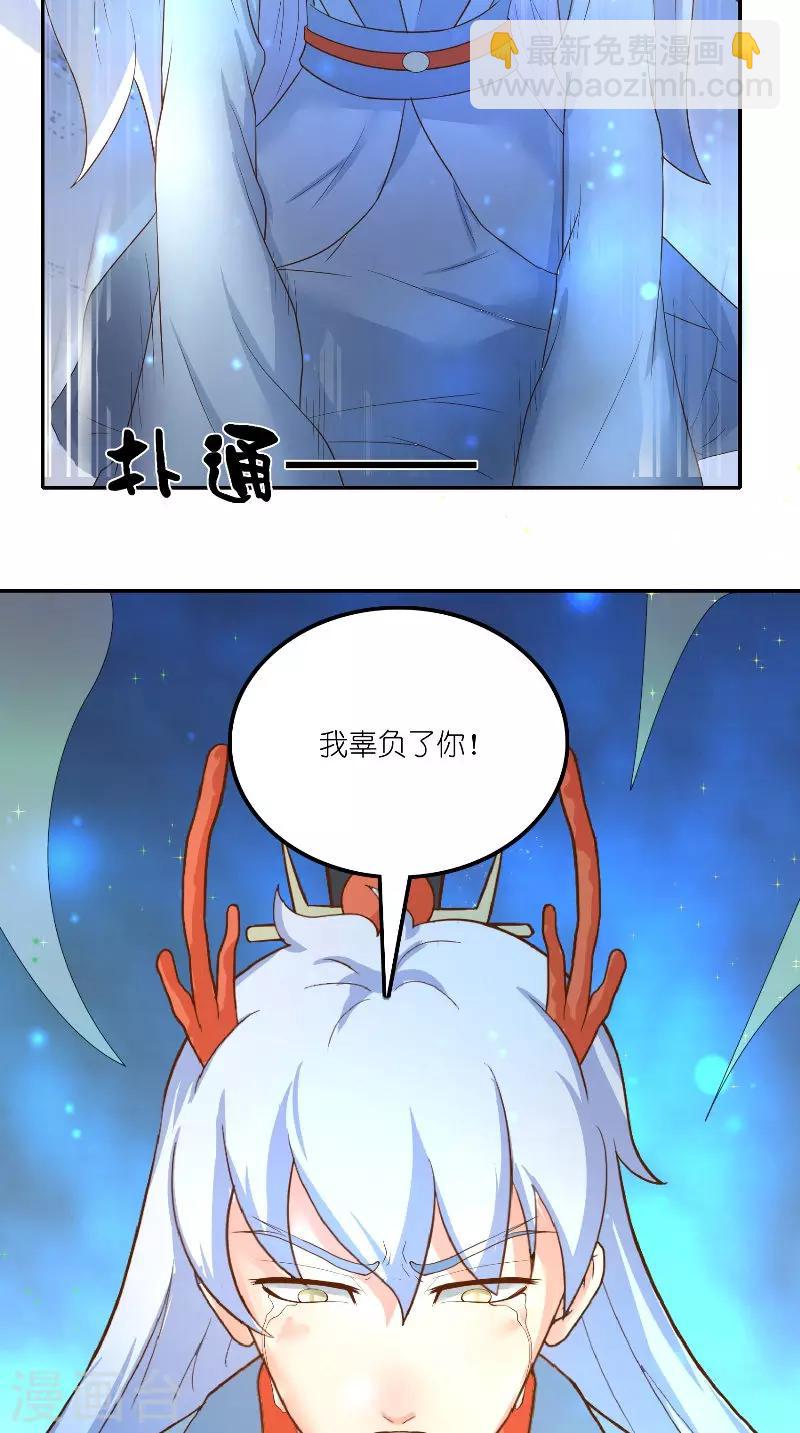 第71话 燃烧内丹15