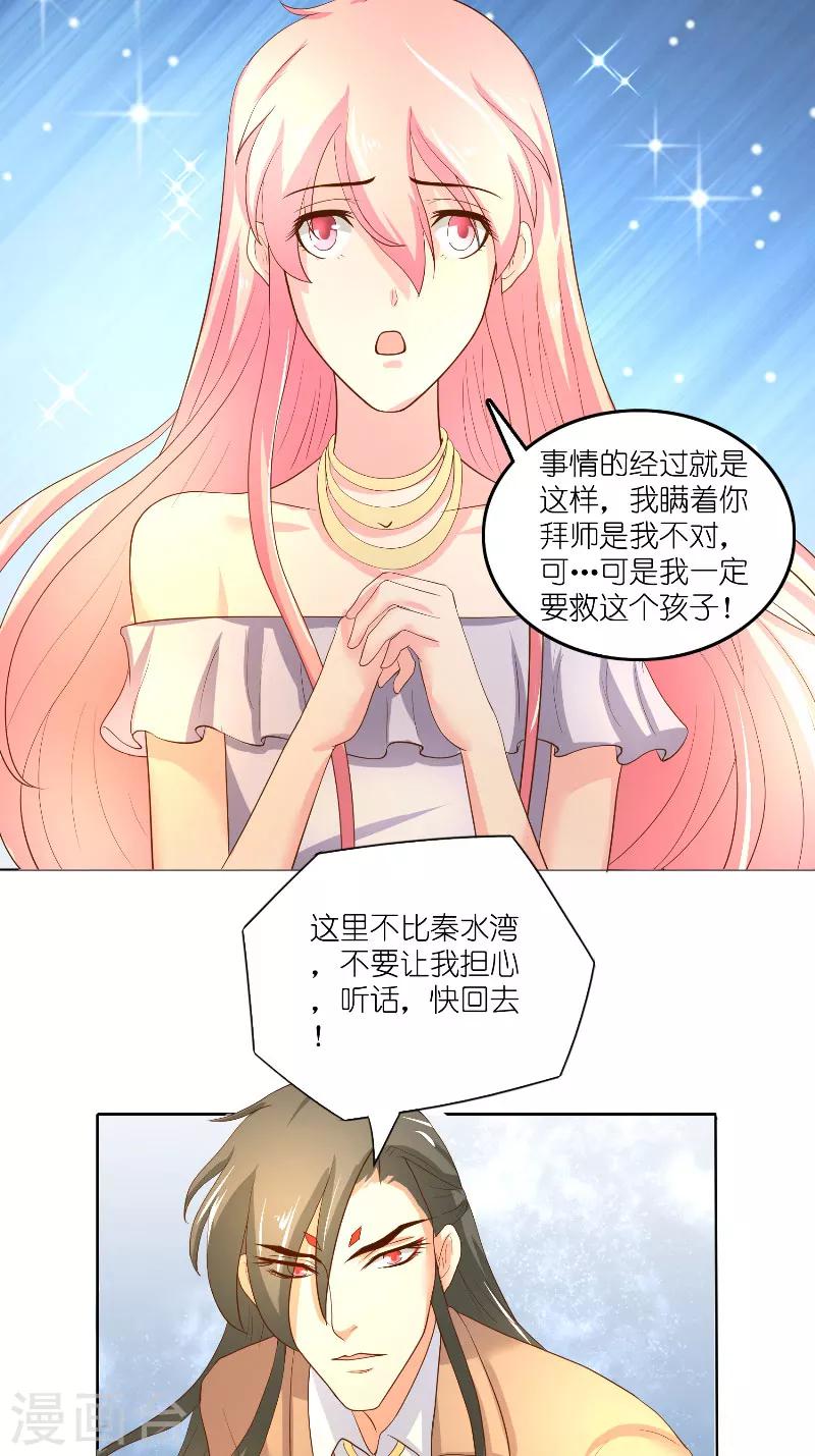 第59话 好久不见？15