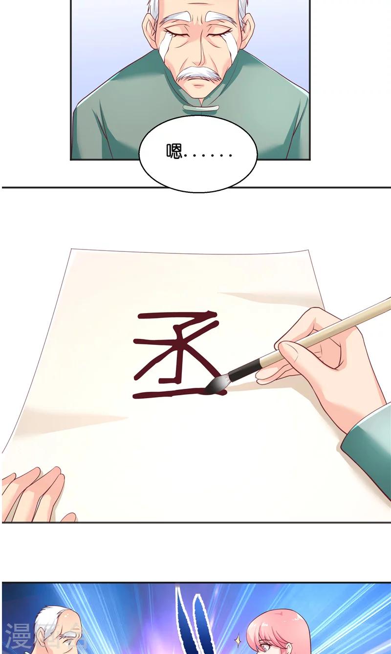 第57话 测字寻人17