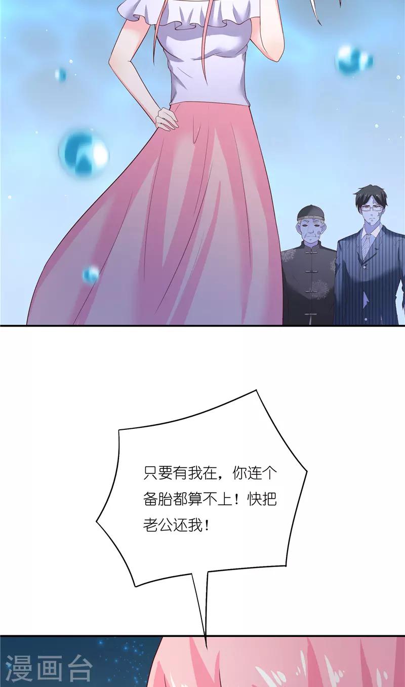 第67话 找到水修21