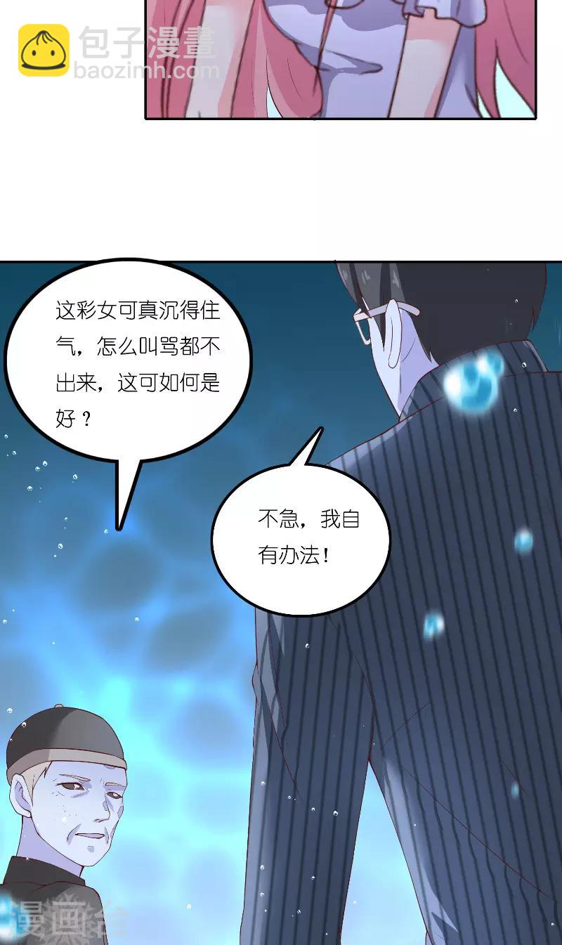 第67话 找到水修18