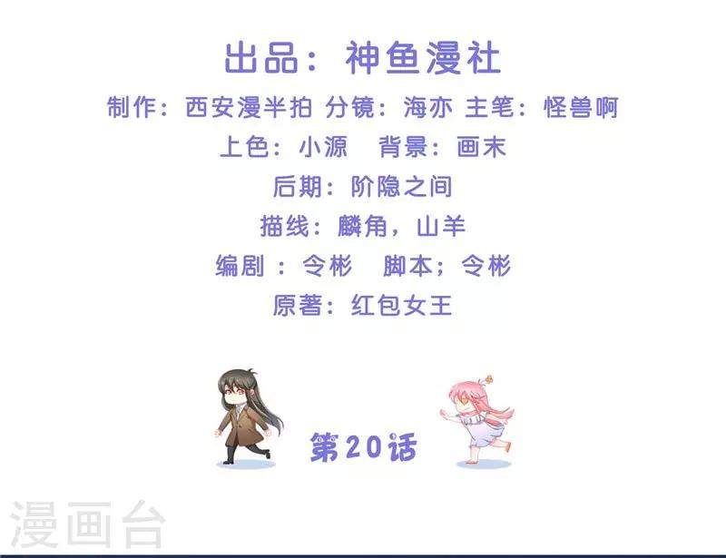 第20话 离水阵1