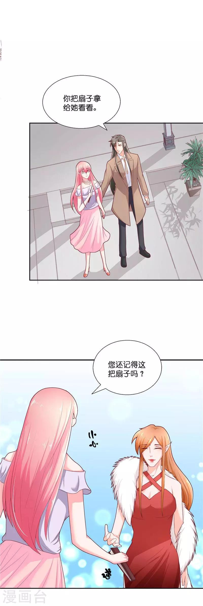 第29话 母子团聚11