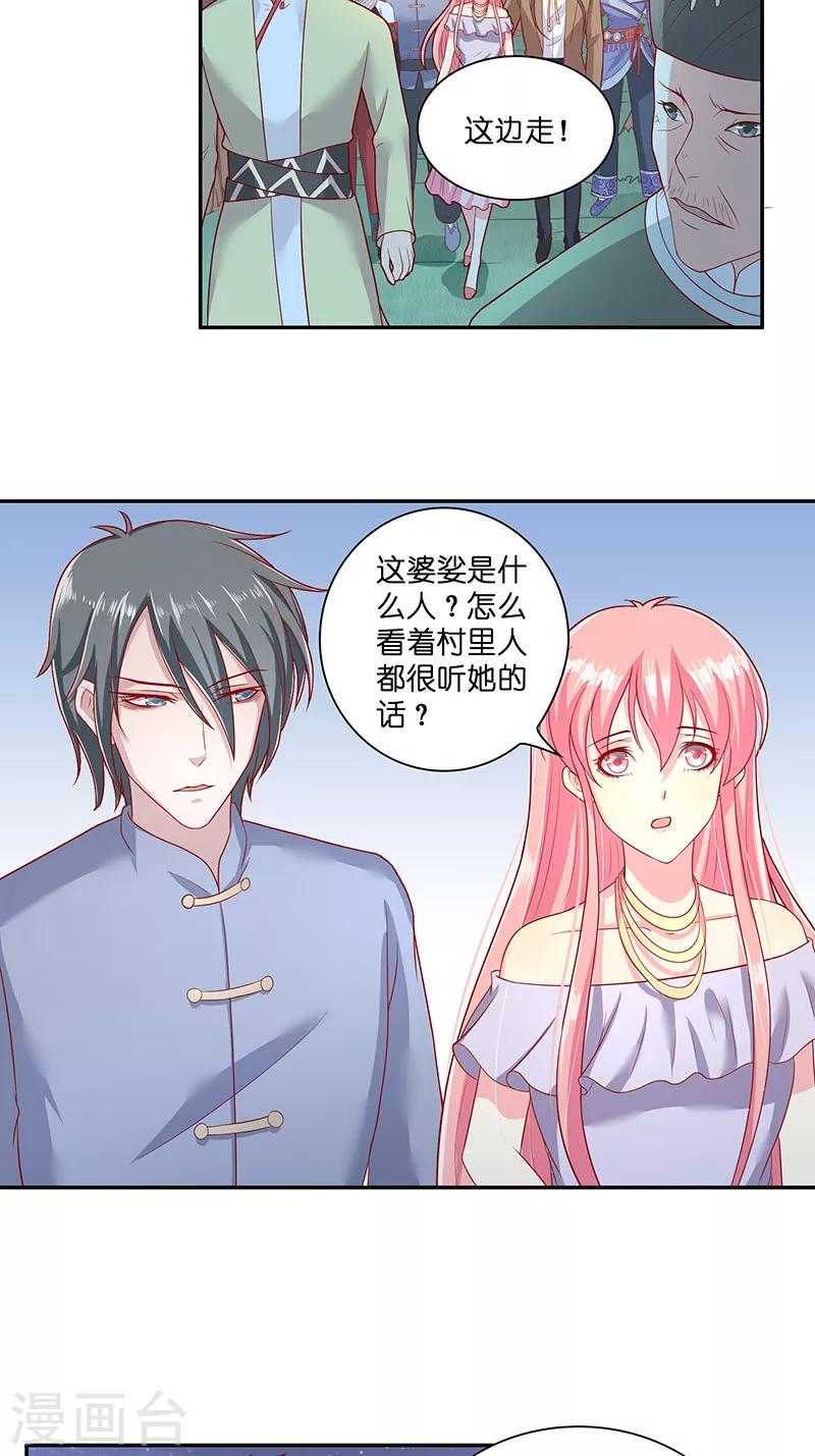 第38话 吃醋2