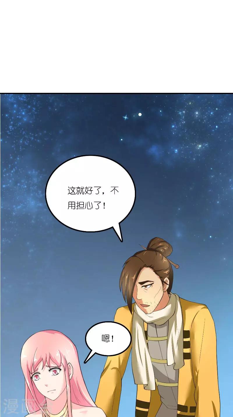 最终话 因为爱8