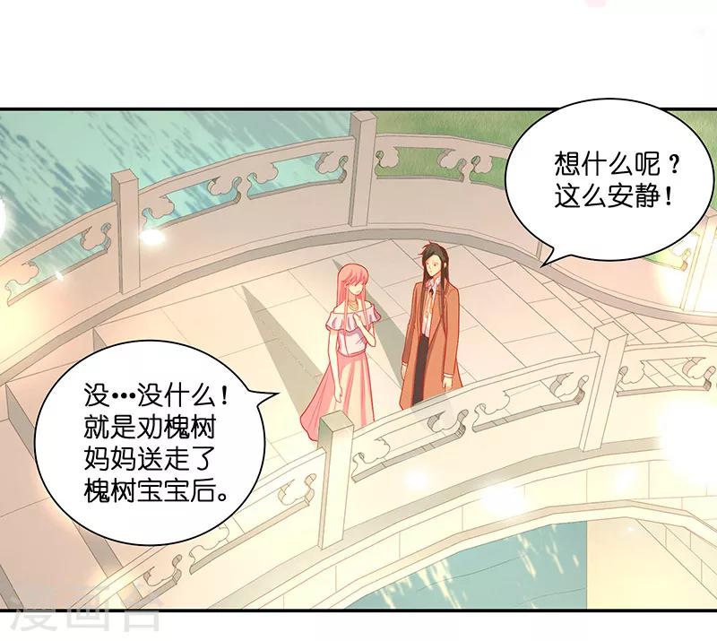 第32话 落花洞女？3