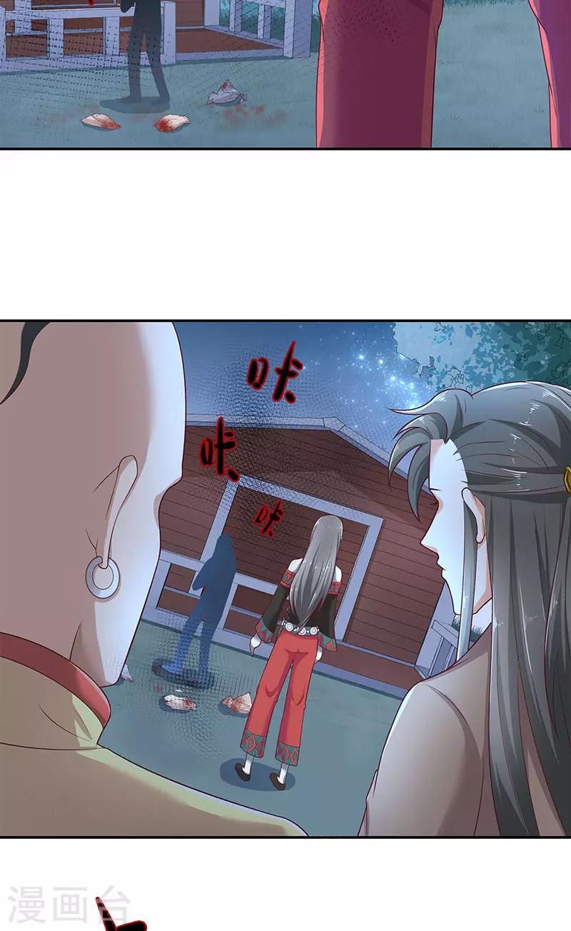 第40话 凶手是谁20