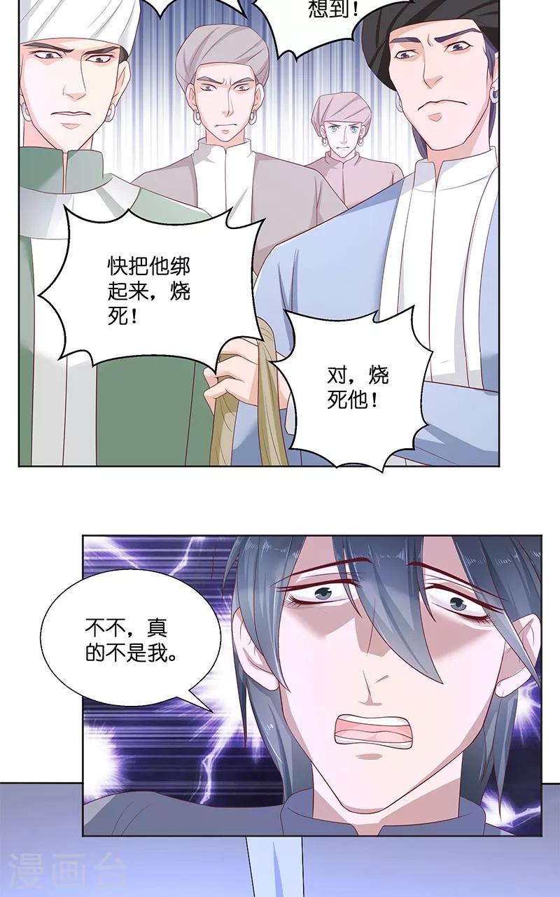 第41话 是达信9