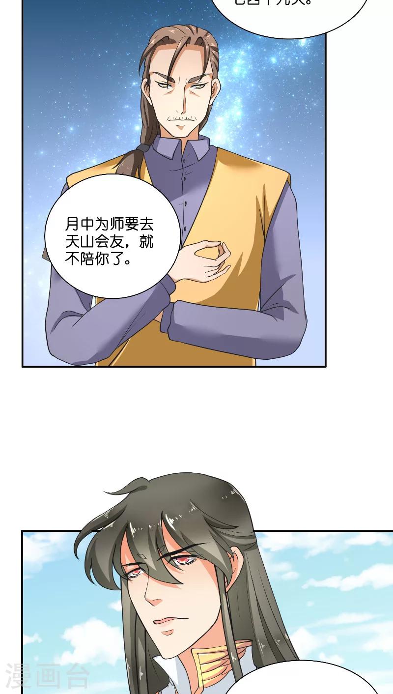 第56话 牲？4