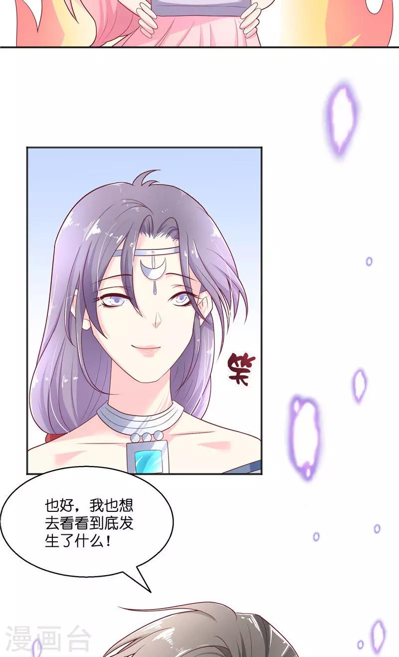 第37话 婆娑大人26