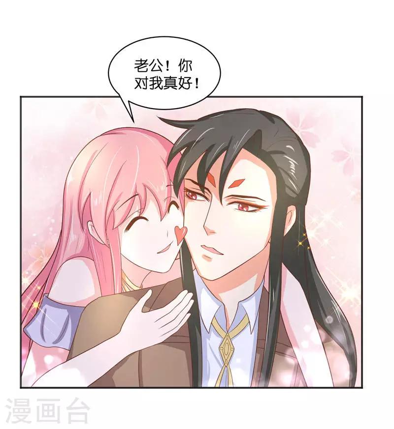 第33话 不对劲的地方23