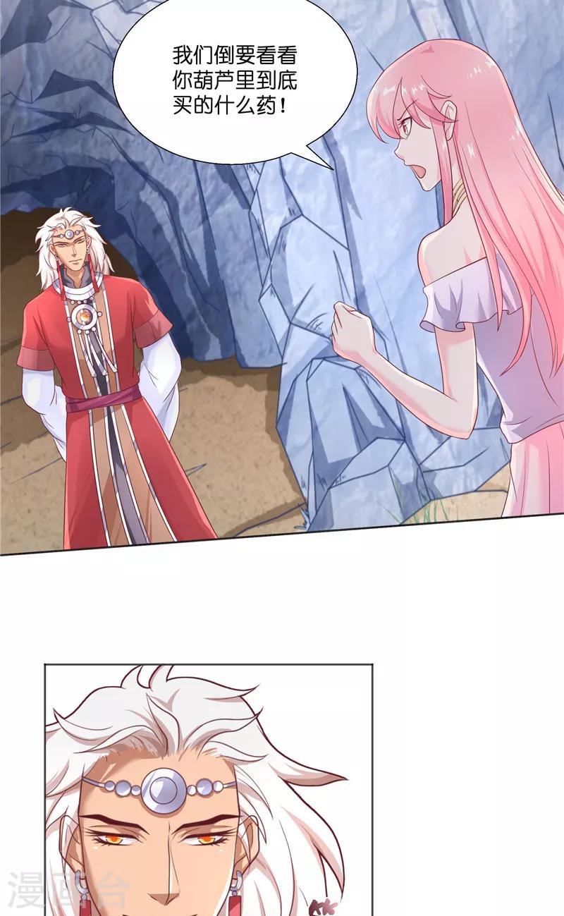 第44话 都是红衣3