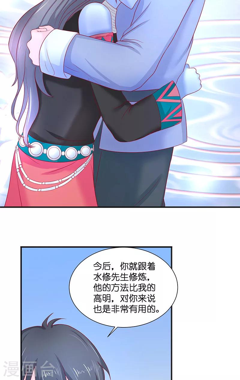 第41话 是达信17