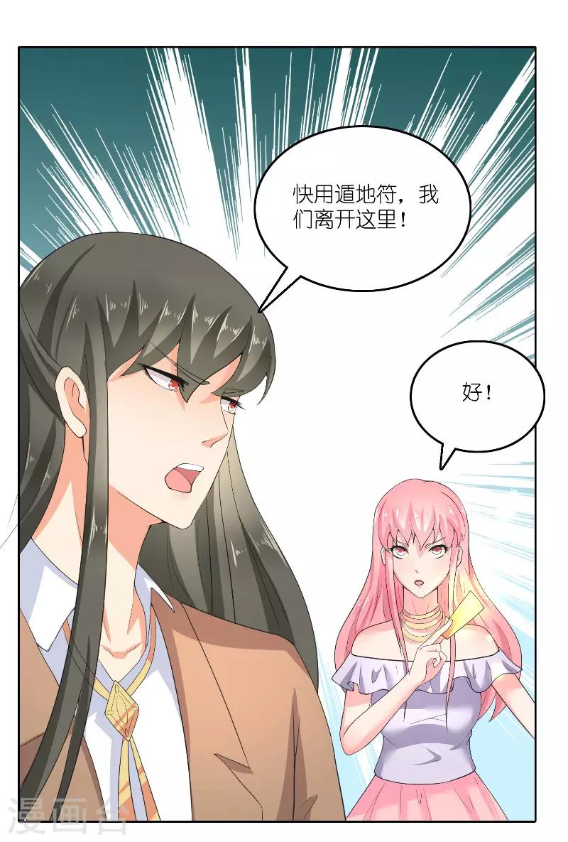 第63话 是彩女啊31