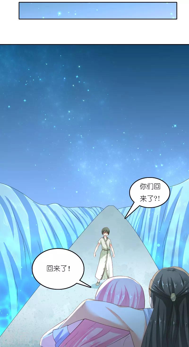 第68话 龙王拦路21