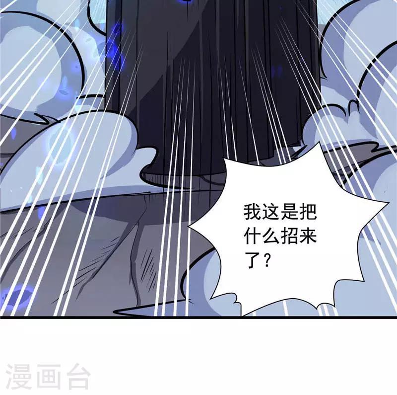 第3话 水鬼来提亲33