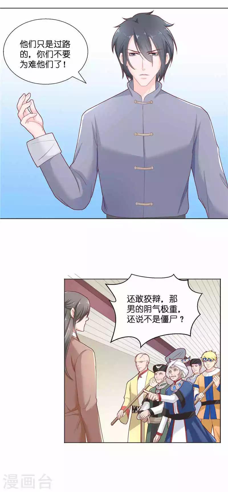 第36话 红衣被发现4