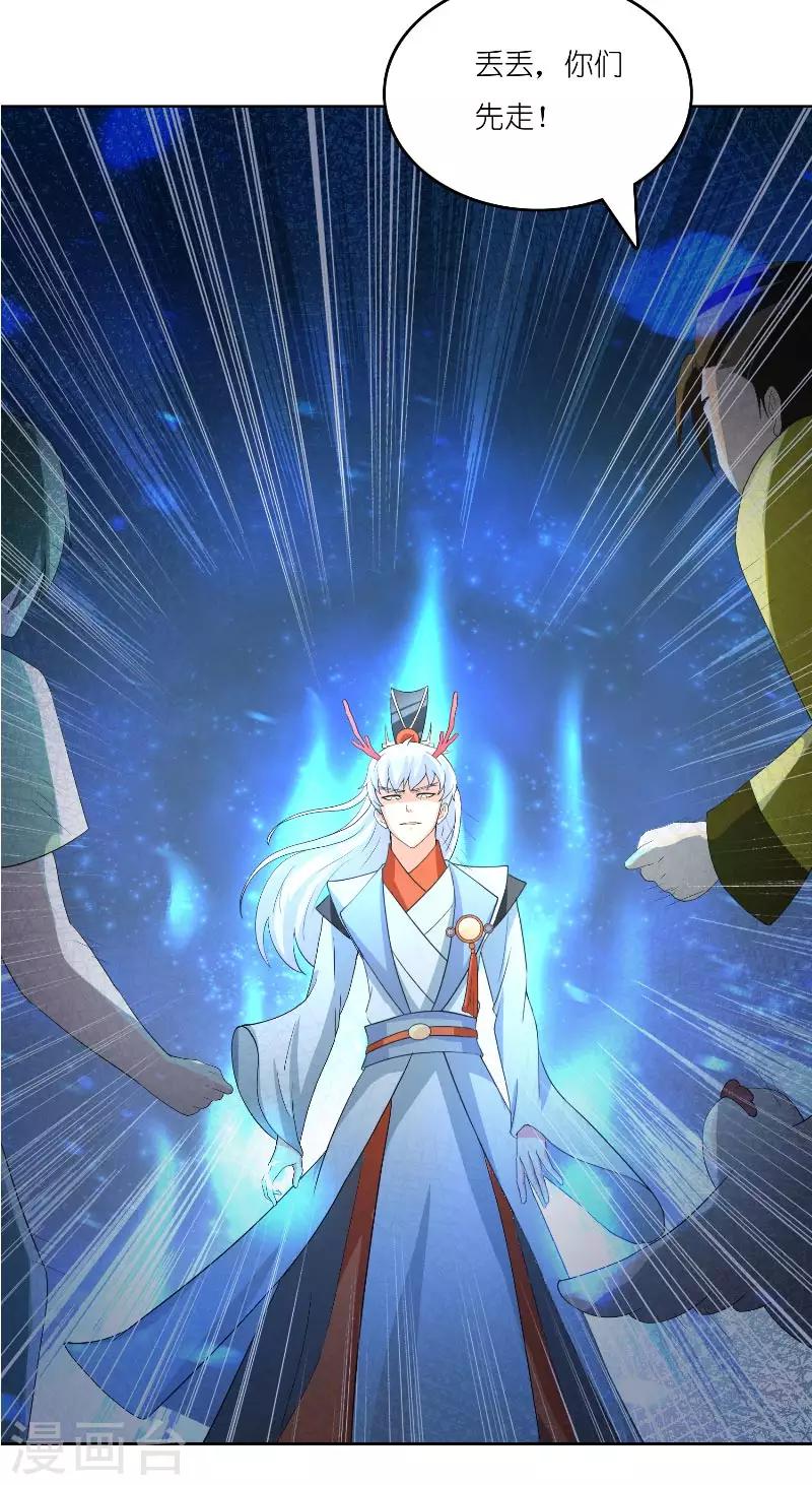 第68话 龙王拦路30