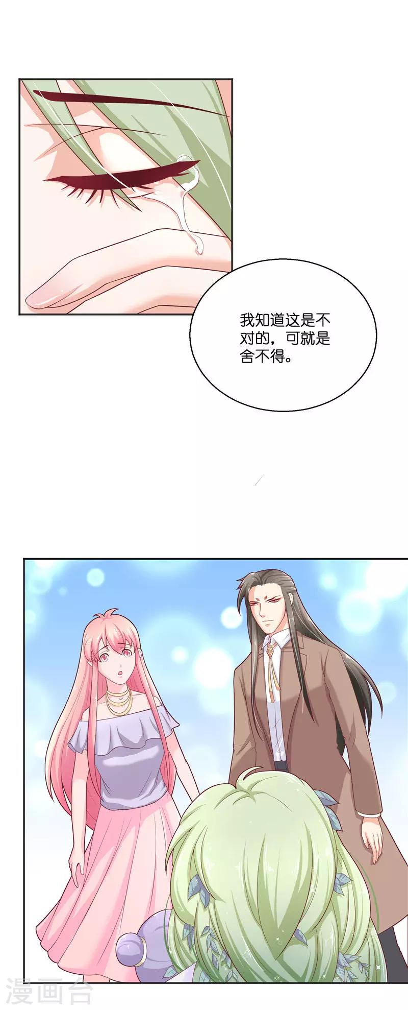 第31话 树妖的孩子21