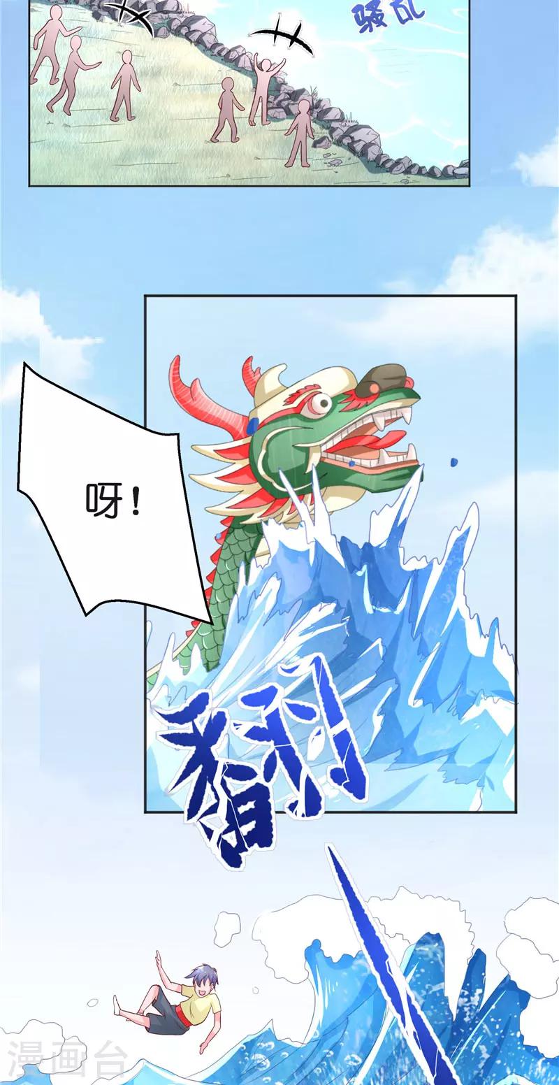 第54话 捣乱24