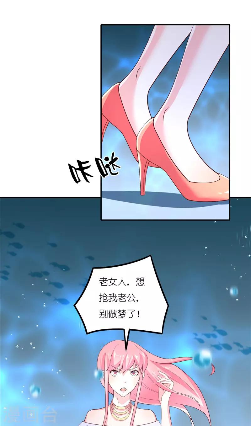 第67话 找到水修20
