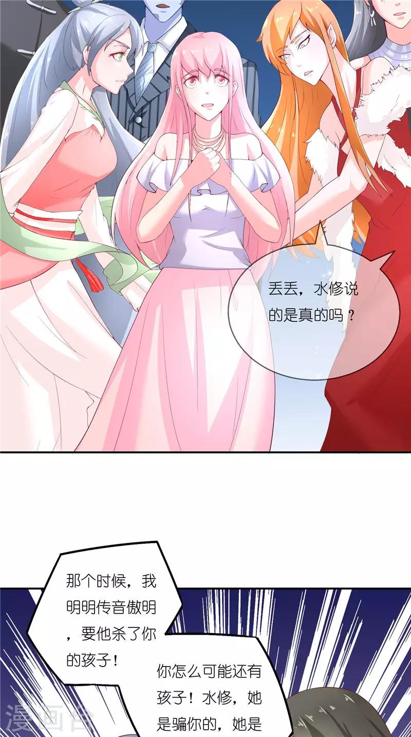 第69话 纠缠不休23