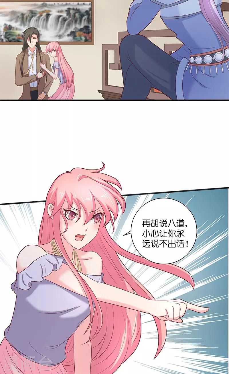 第40话 凶手是谁13