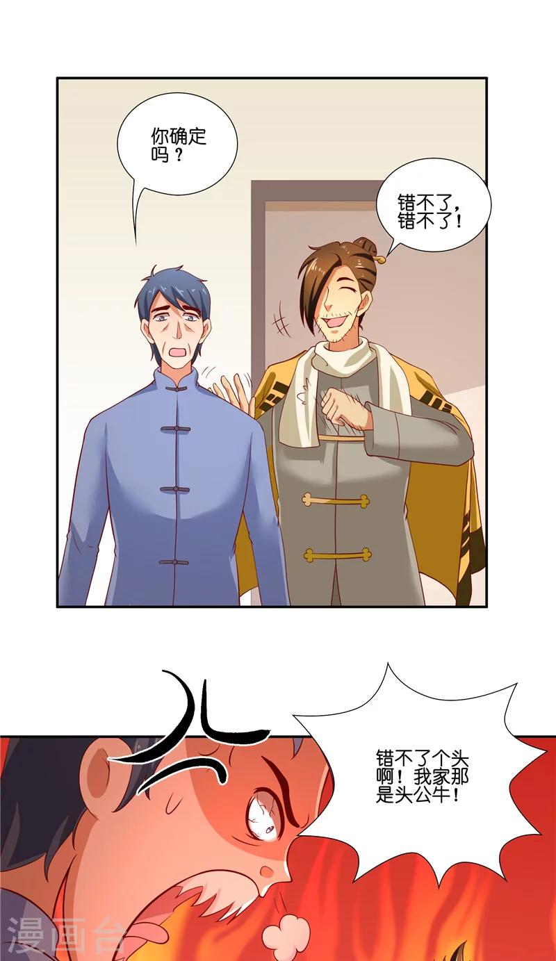第57话 测字寻人3