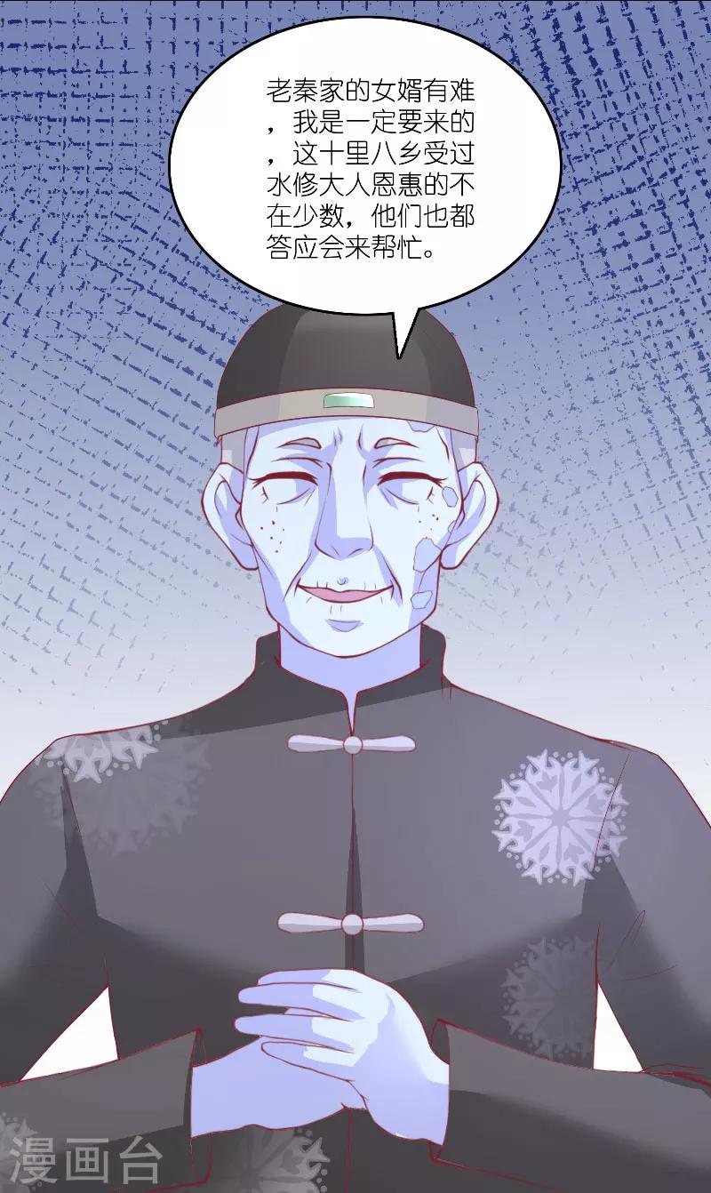 第65话 八方来助23