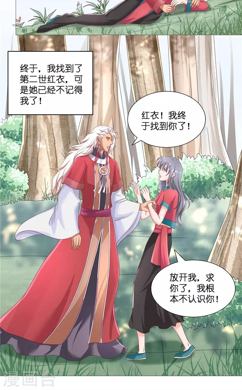 第44话 都是红衣18