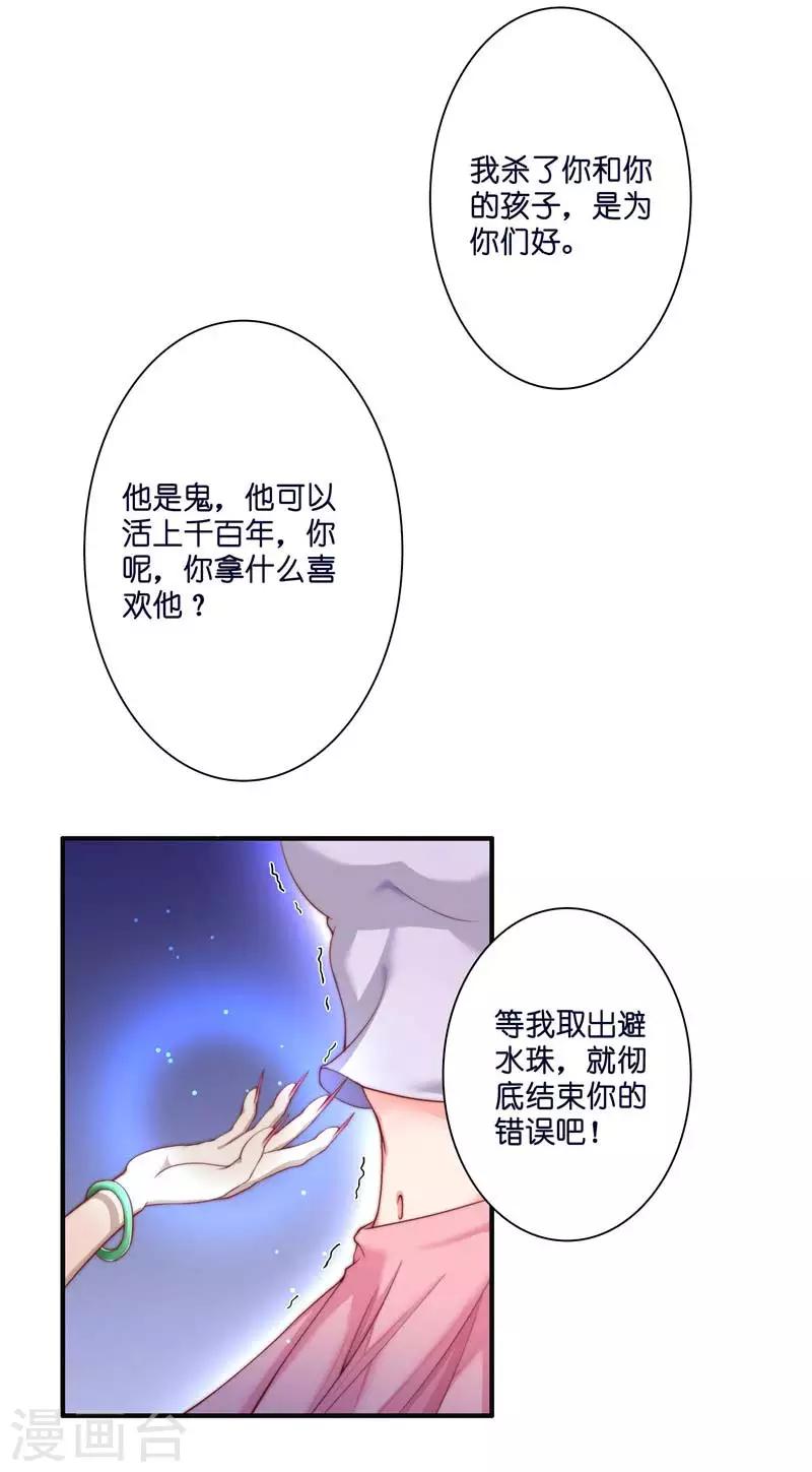 第21话 执迷不悟17