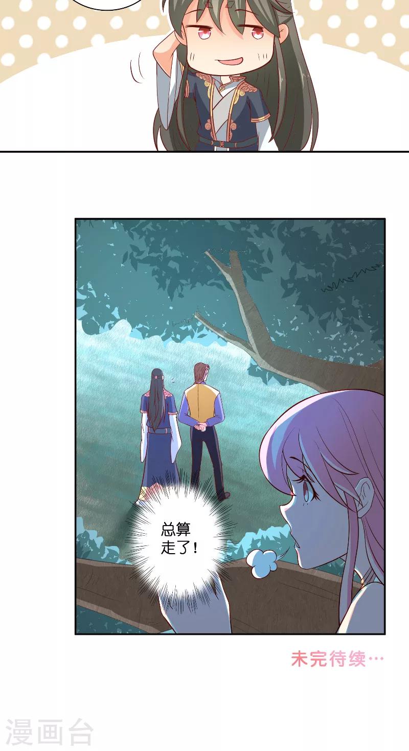 第52话 纸人化身25