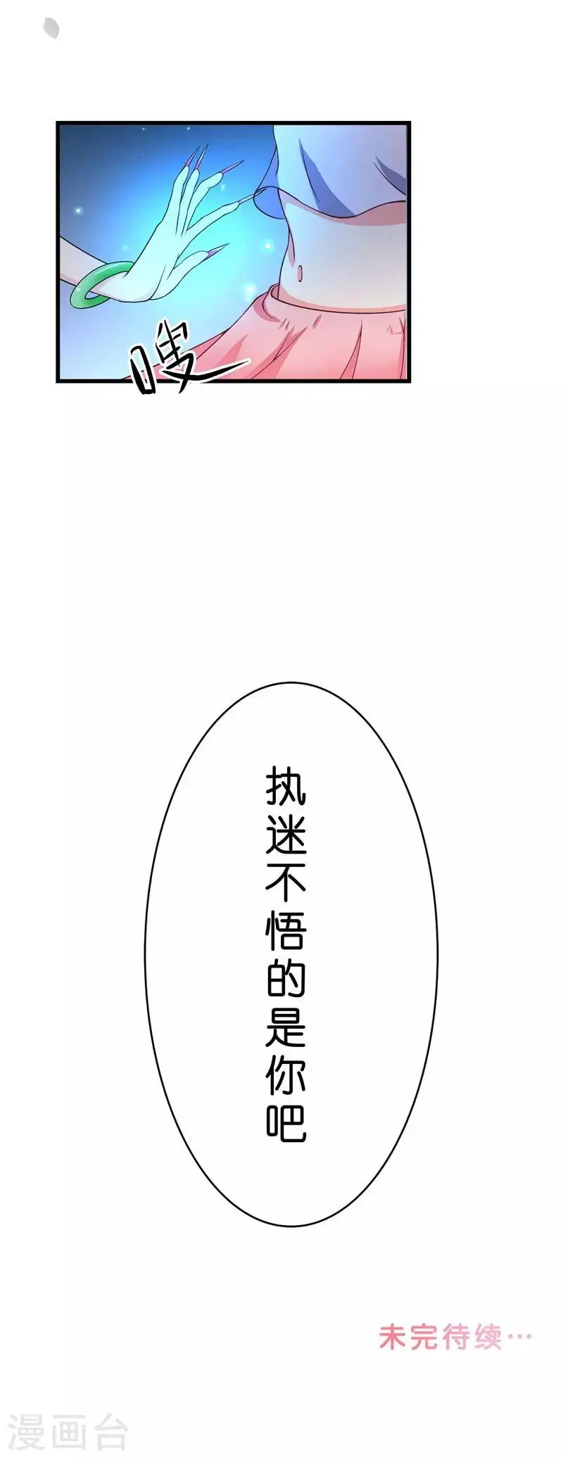 第21话 执迷不悟28
