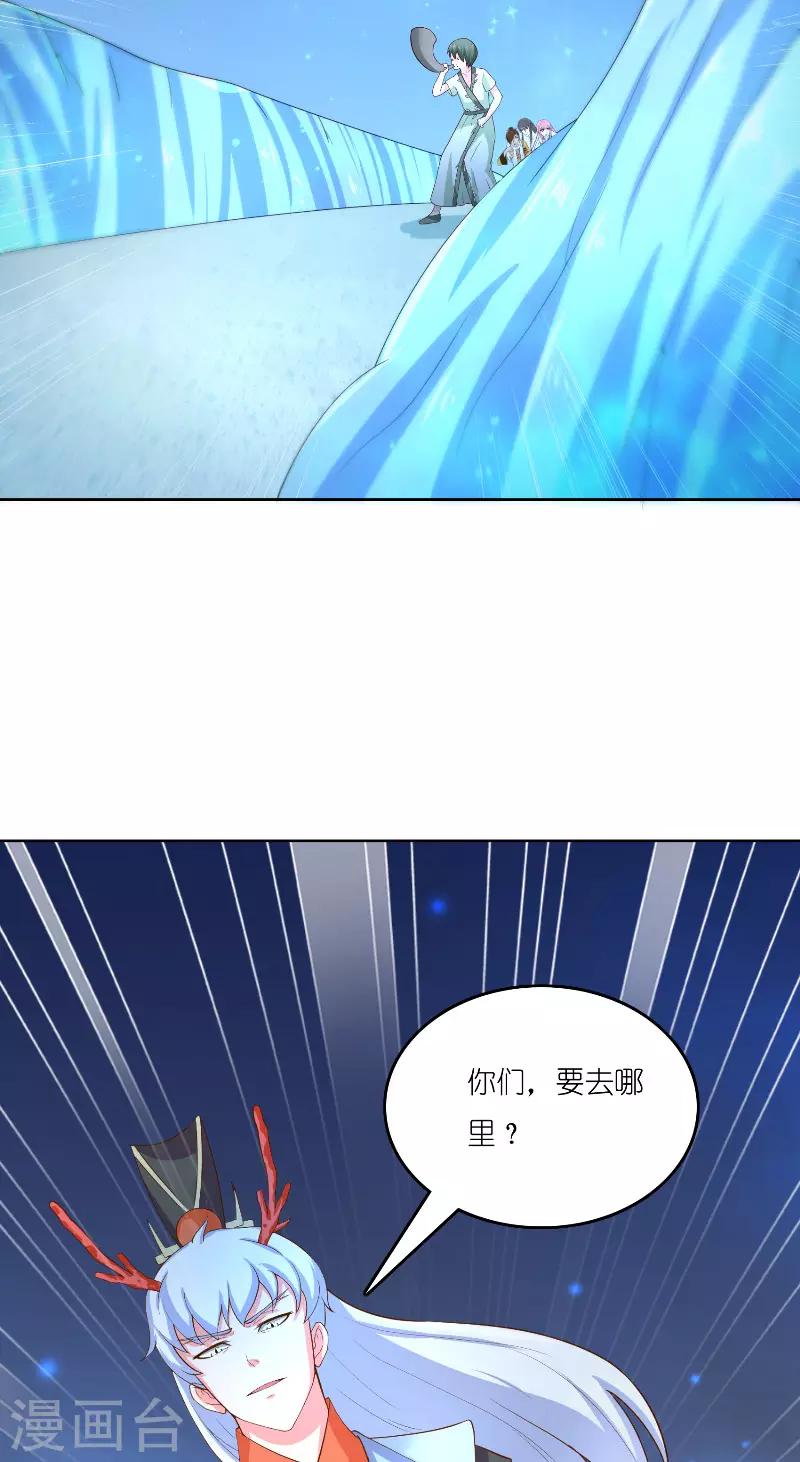 第68话 龙王拦路25