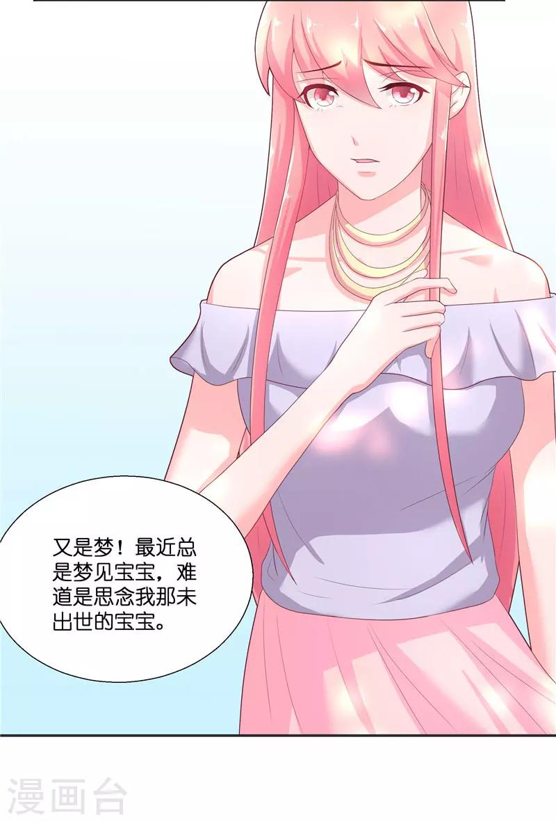 第30话 婴灵6