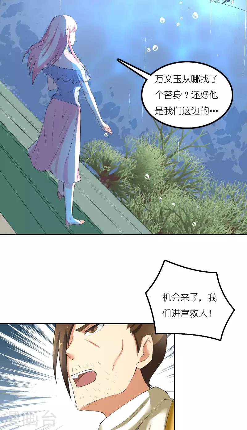 第67话 找到水修39