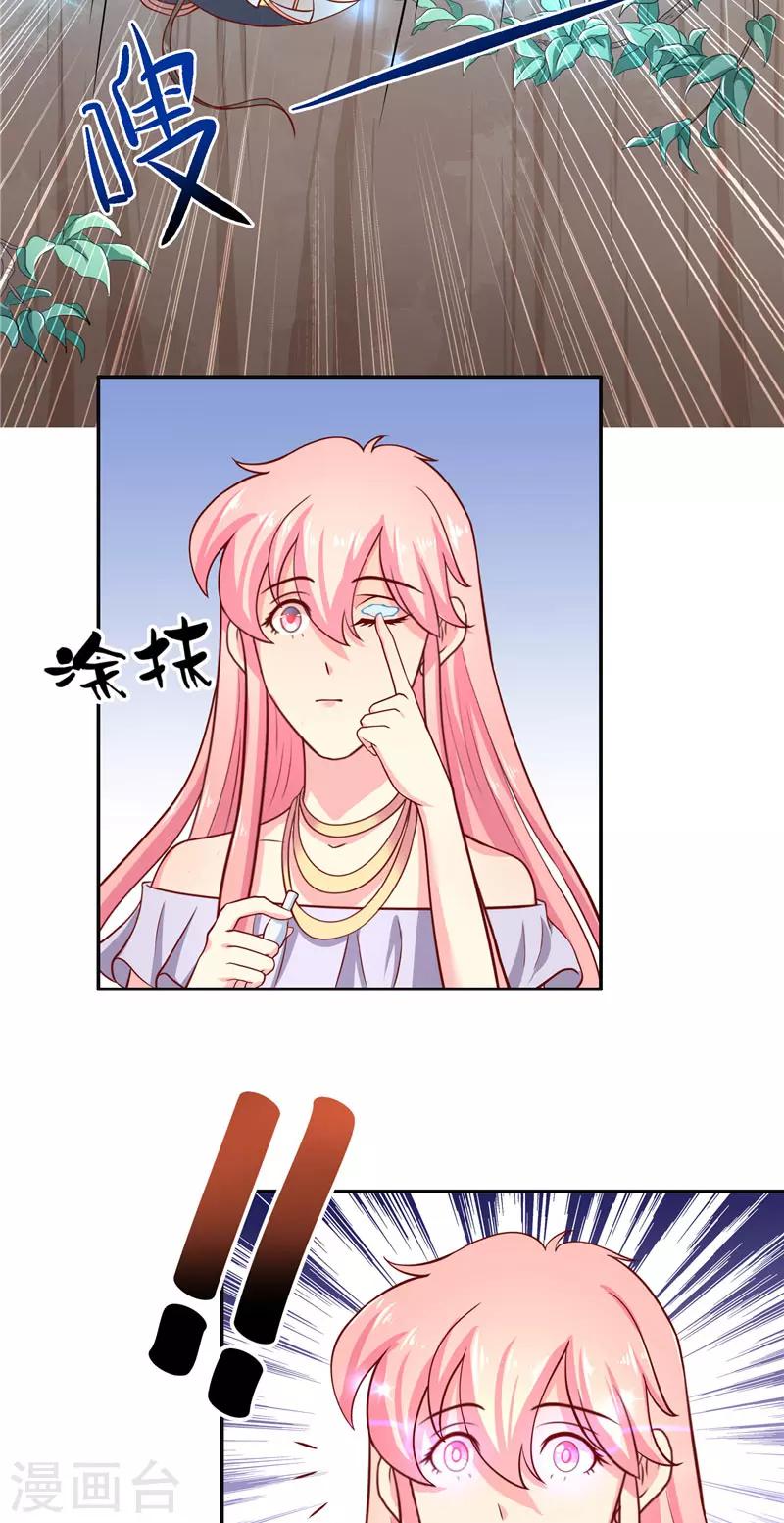 第54话 捣乱28