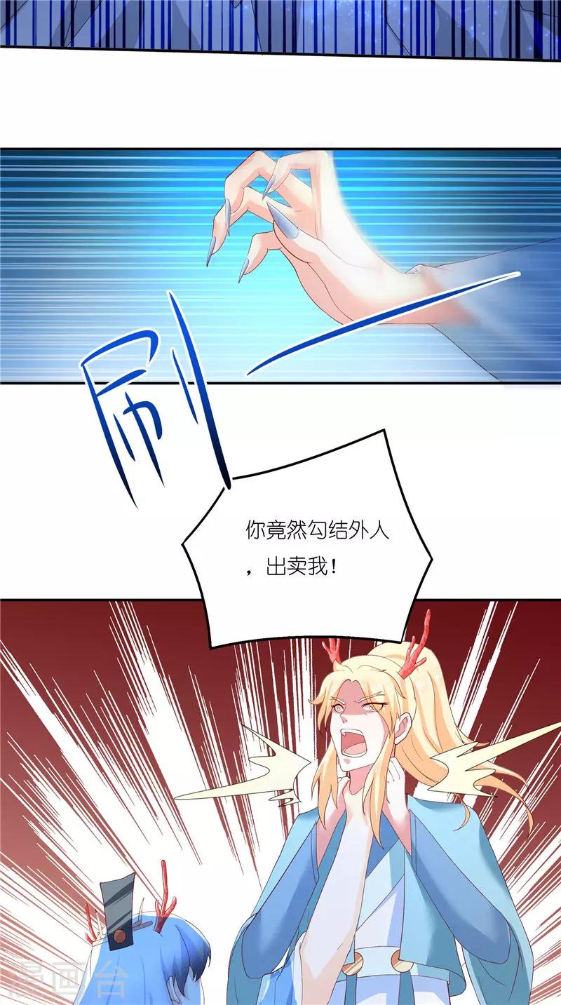 第70话 入魔29
