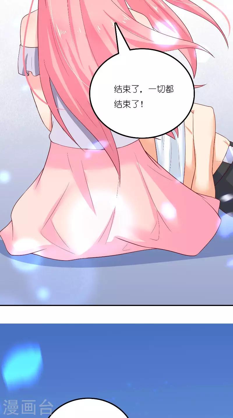 最终话 因为爱30