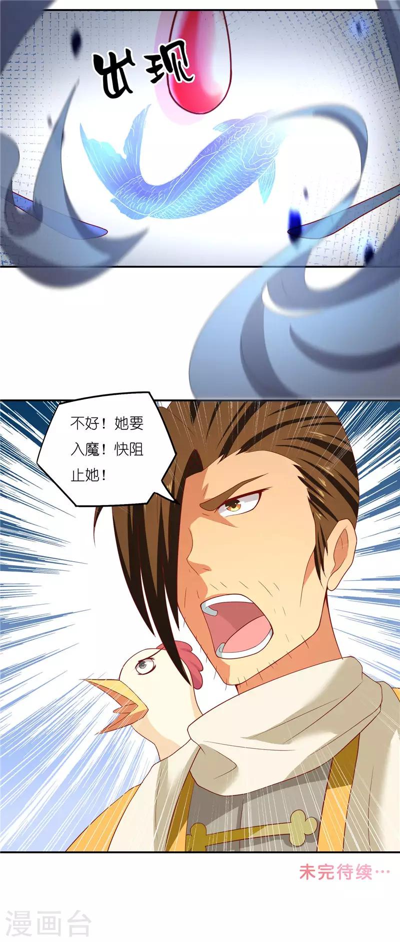 第69话 纠缠不休30