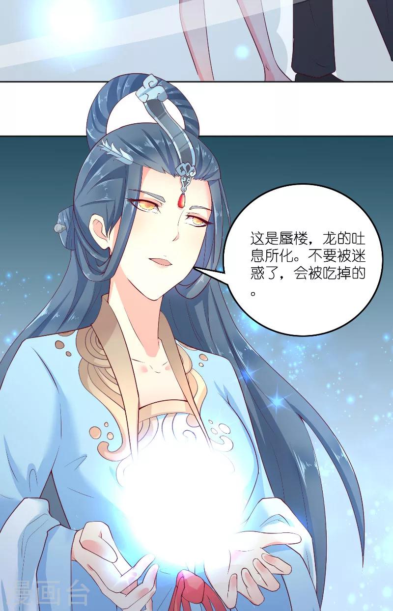 第61话 地牢18