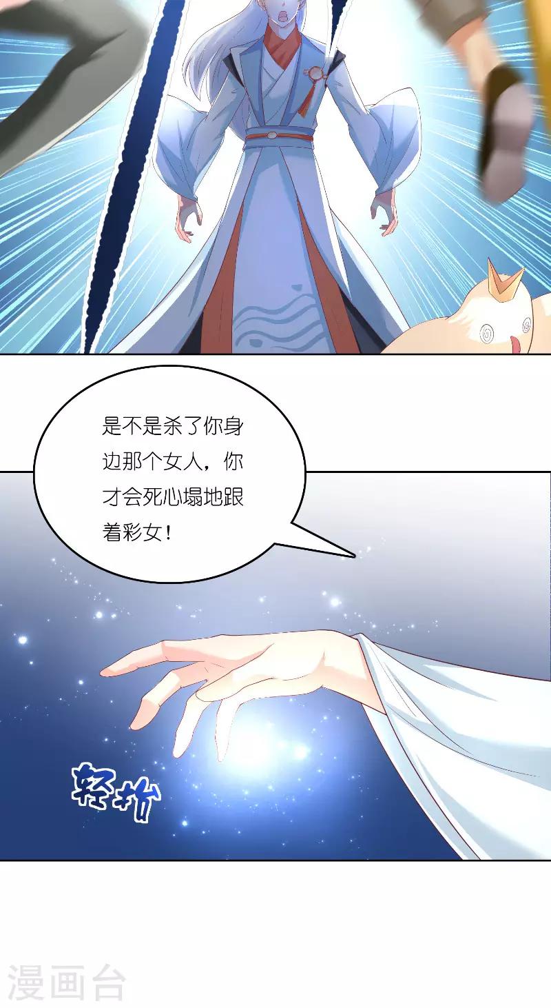 第68话 龙王拦路32