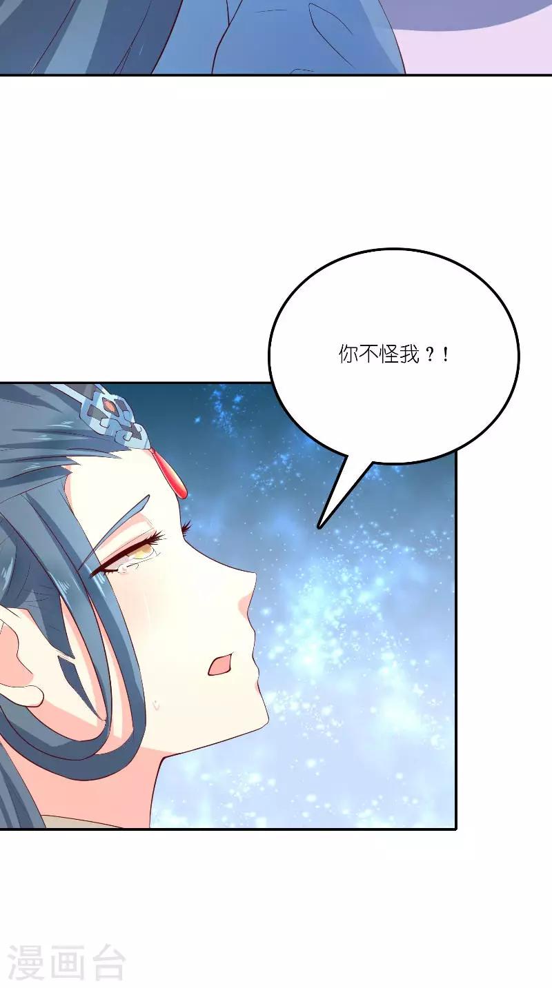 最终话 因为爱24