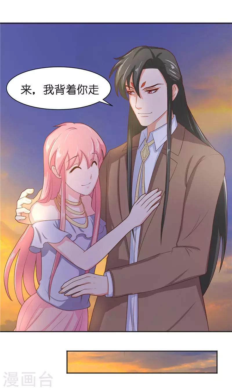 第33话 不对劲的地方22
