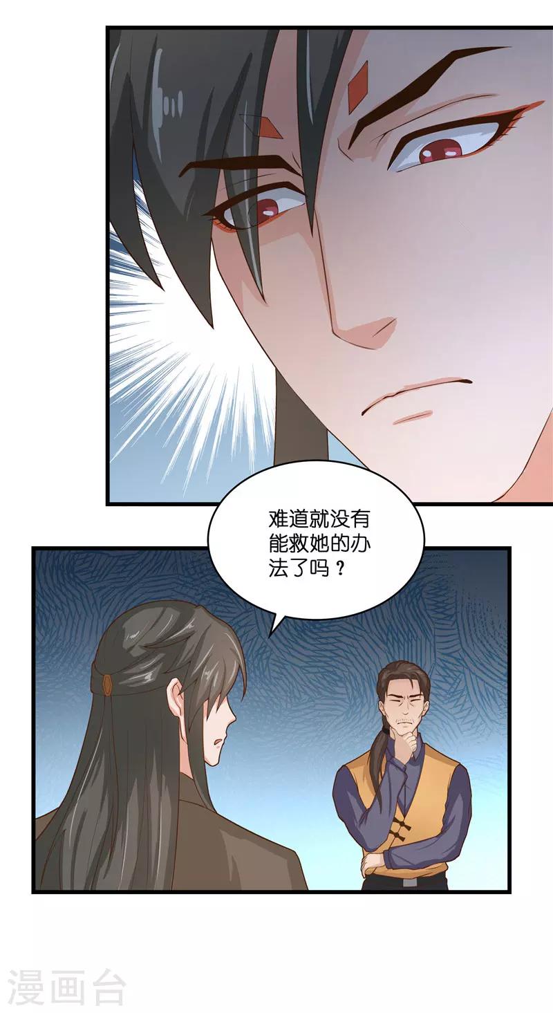 第26话 救救我的妻子22
