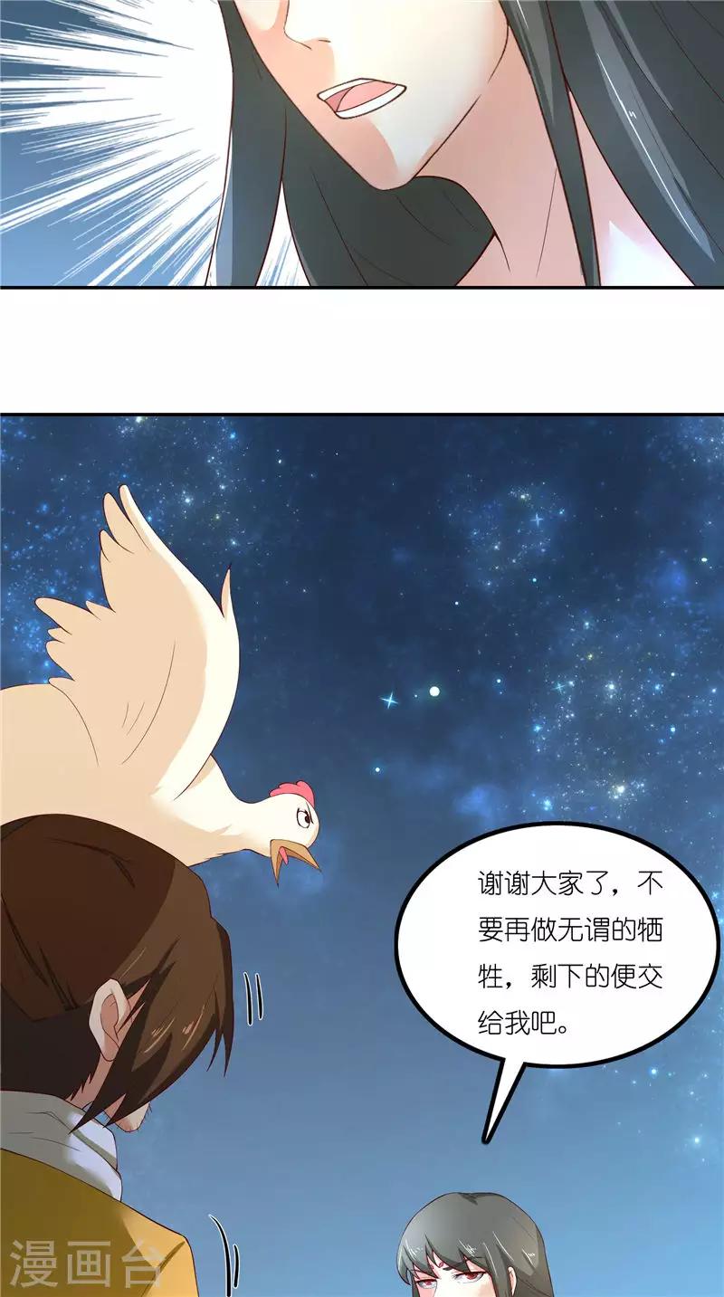 第69话 纠缠不休16